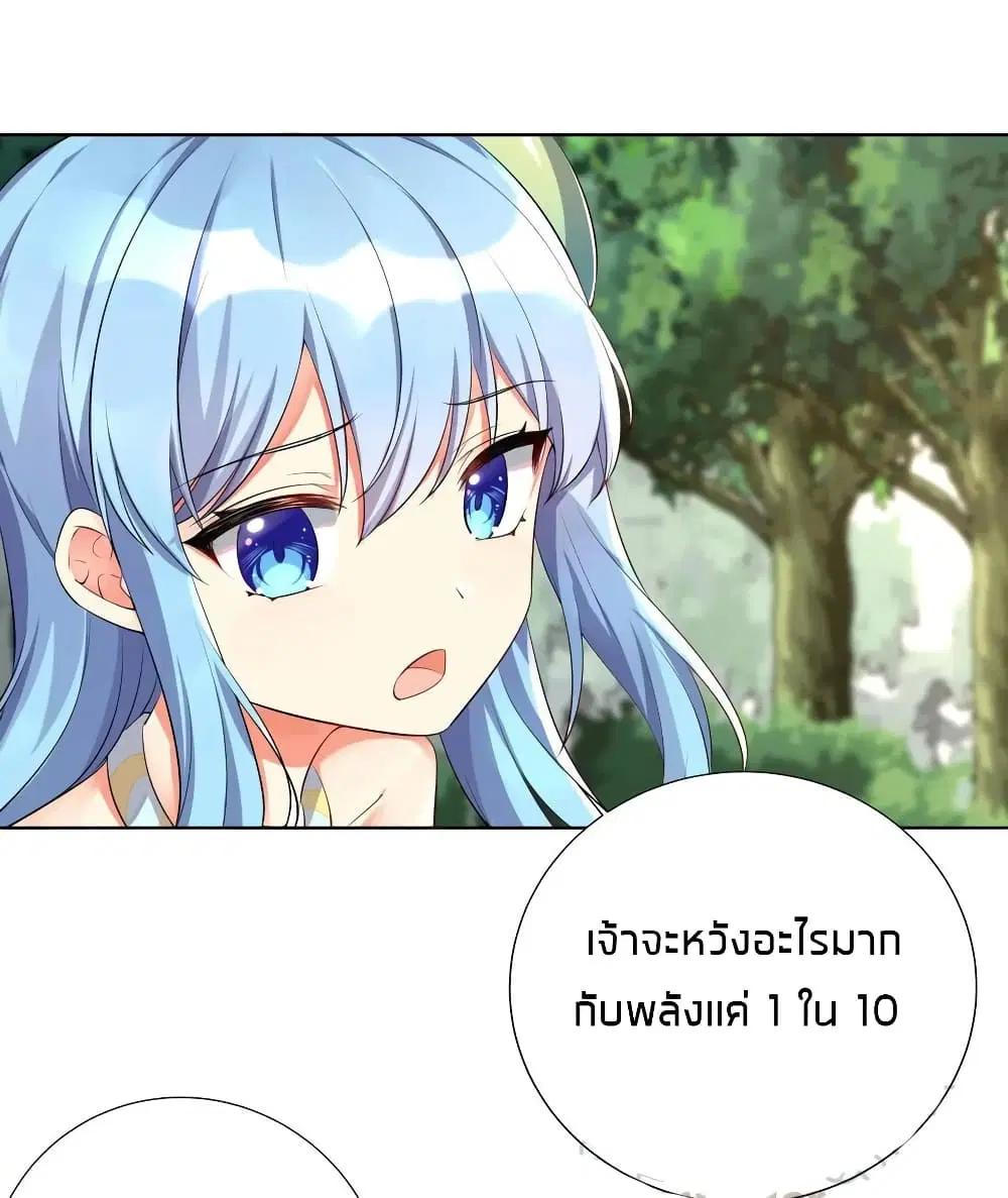 What Happended? Why I become to Girl? ตอนที่ 18 — page 33 of 42