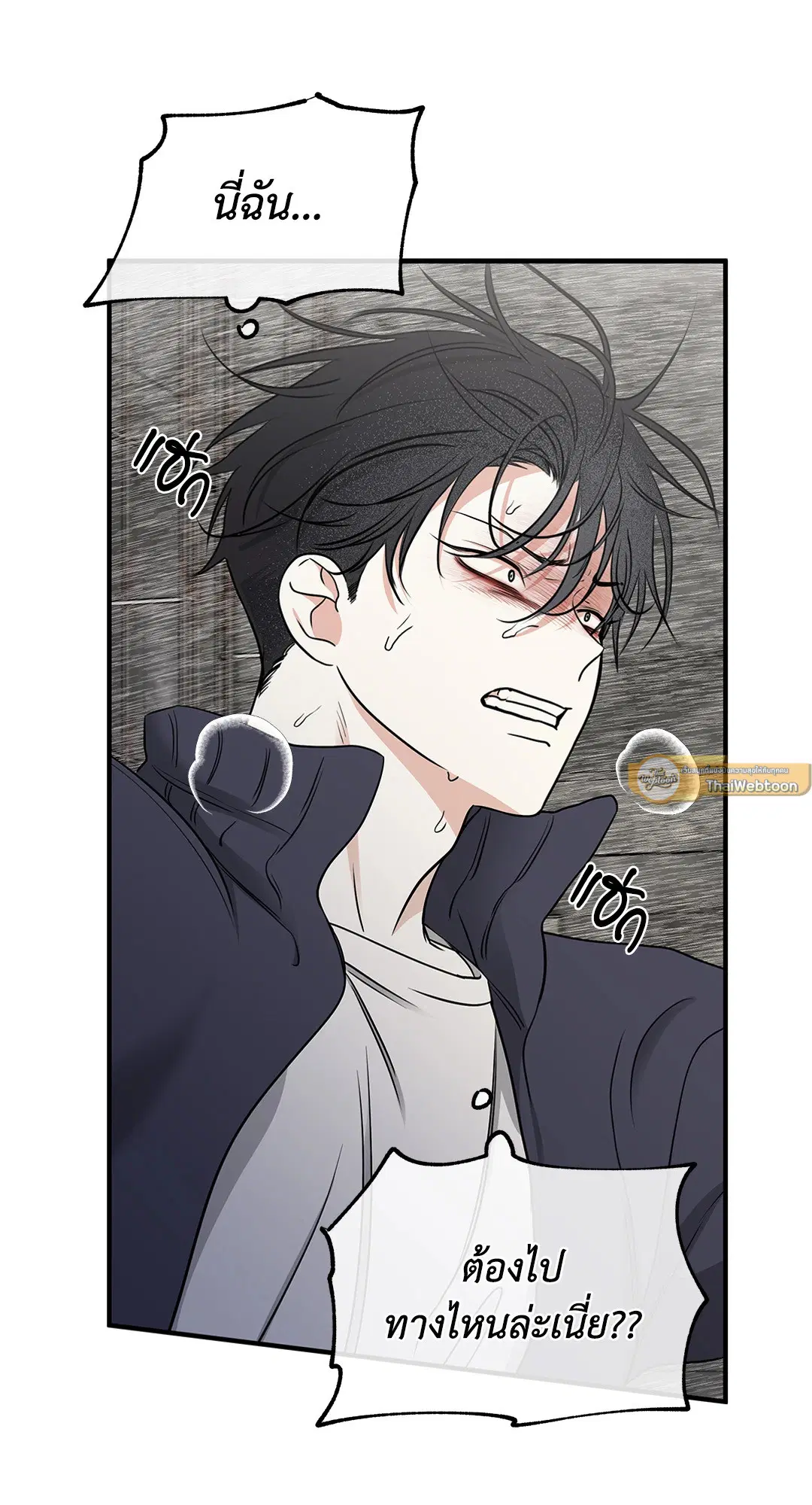 Low Tide in Twilight ตอนที่ 92 — page 48 of 61