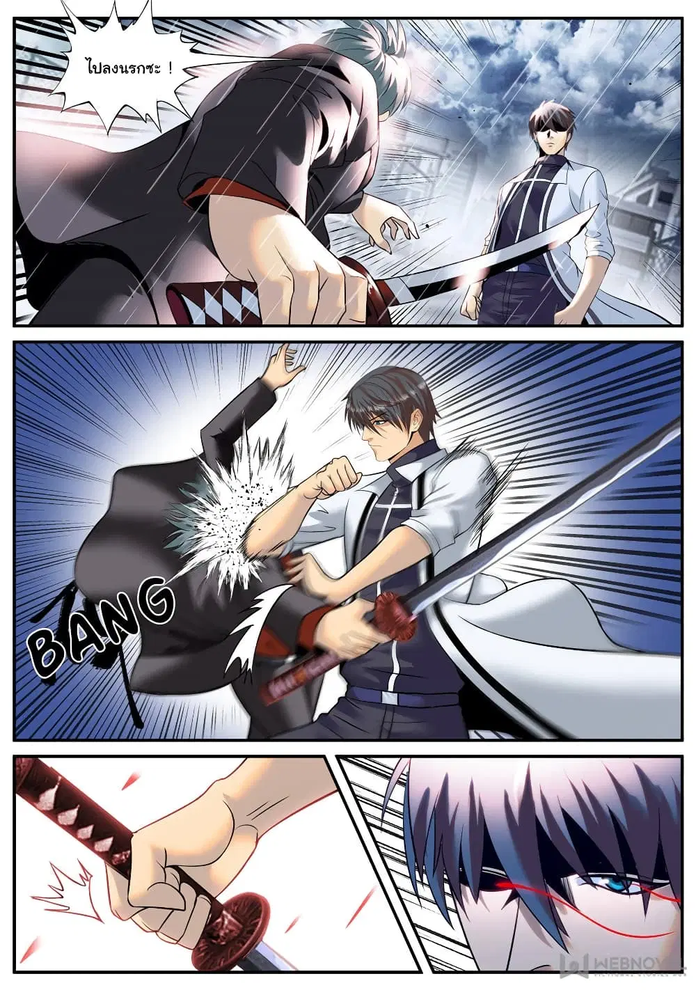The Superb Captain in the City ตอนที่ 188 — page 4 of 15