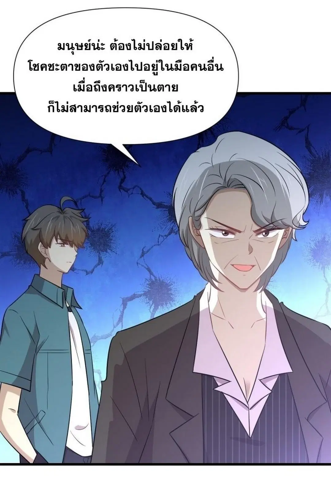 Immortal Swordsman in the Reverse World ตอนที่ 250 — page 9 of 42