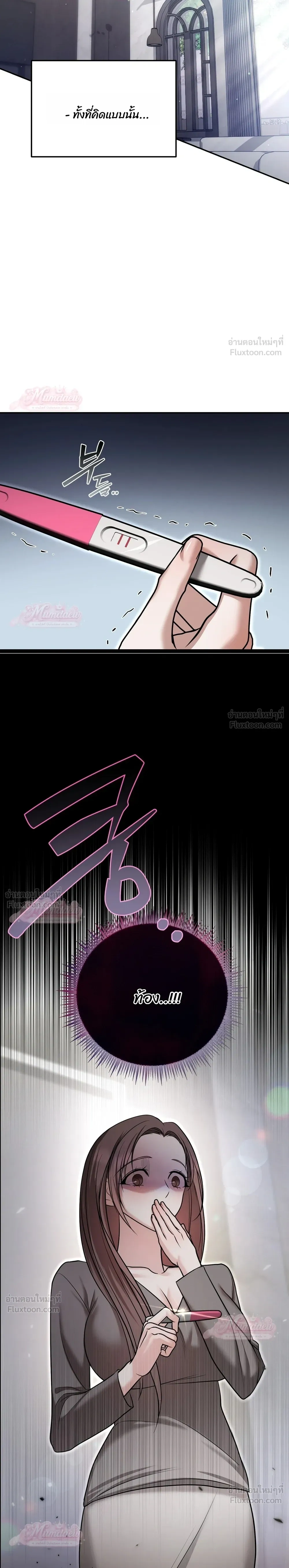 Meet During Ovulation – รักกันวันไข่ตก ตอนที่ 5 — page 6 of 32