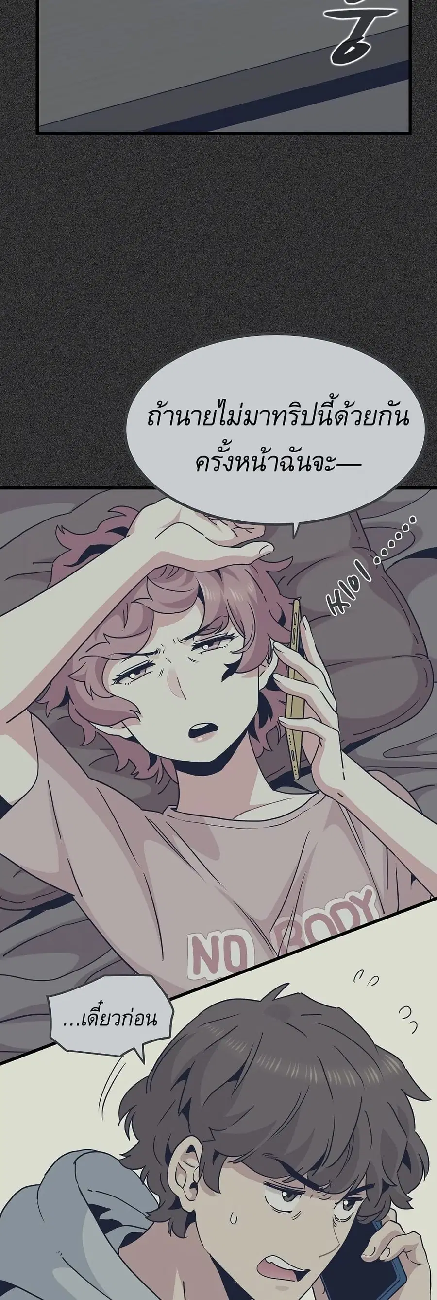 The Turning Point ตอนที่ 47 — page 26 of 60