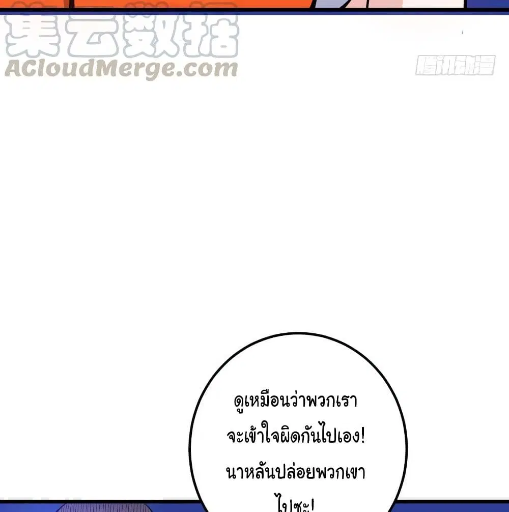 Peerless Doctor in the City ตอนที่ 35 — page 36 of 63