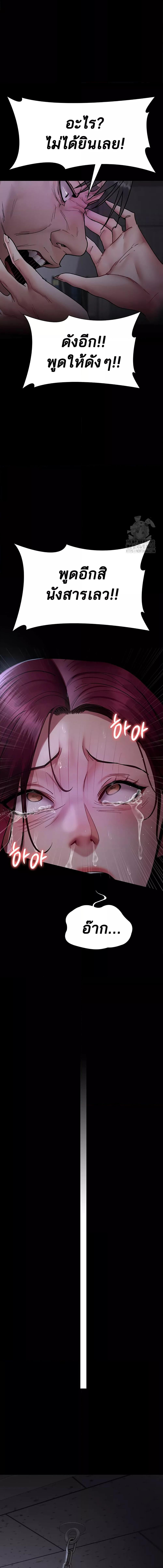 Night Hospital ตอนที่ 74 — page 17 of 21