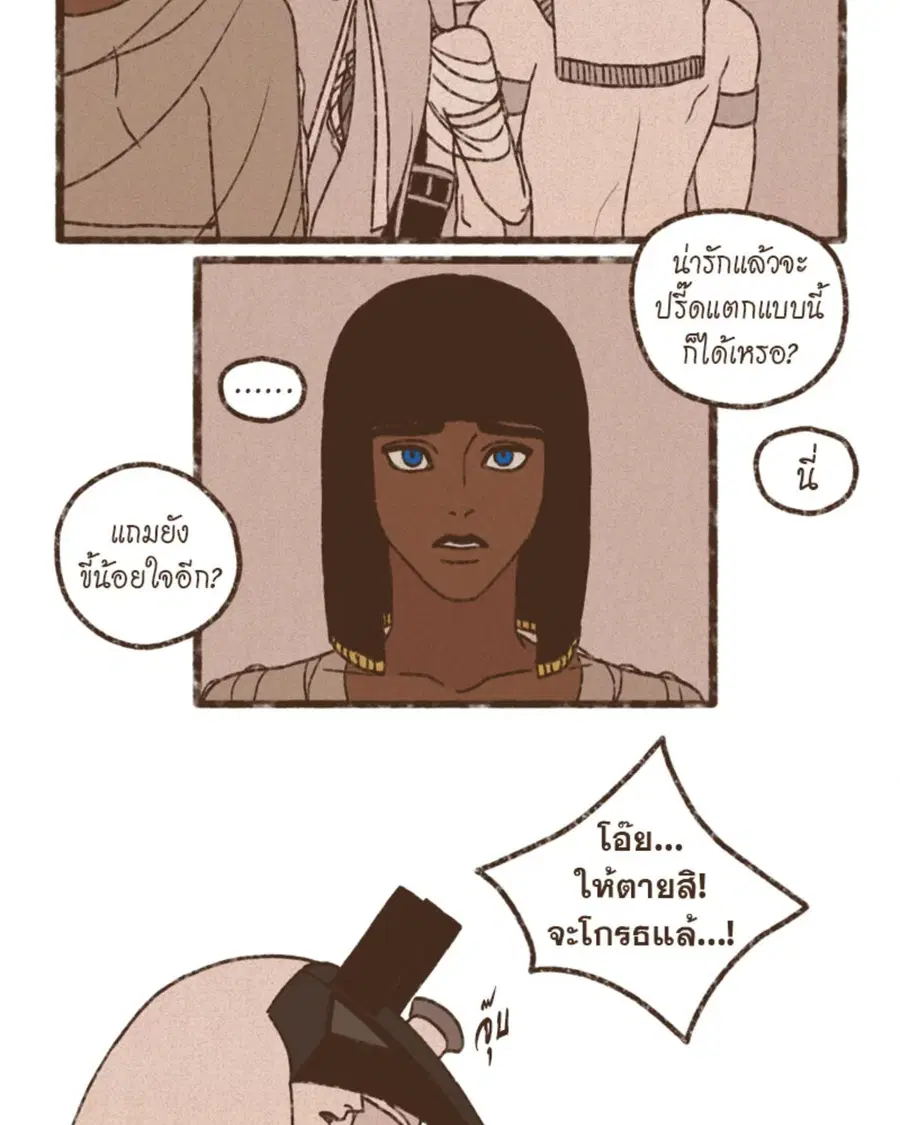 ENNEAD ตอนที่ 98 — page 22 of 51