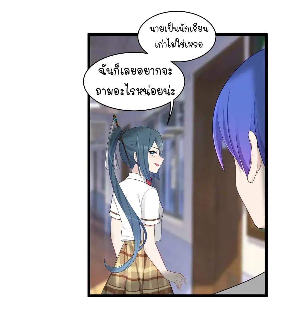 What Happended? Why I become to Girl? ตอนที่ 96 — page 36 of 40