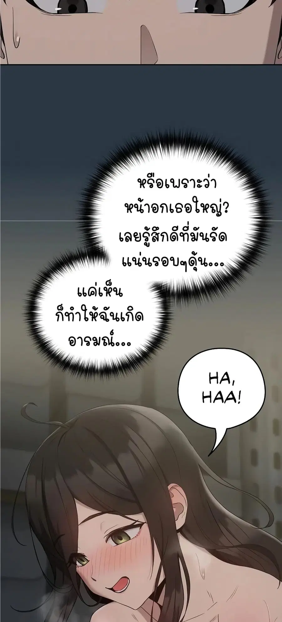 After Work Love Affairs ตอนที่ 11 — page 23 of 63