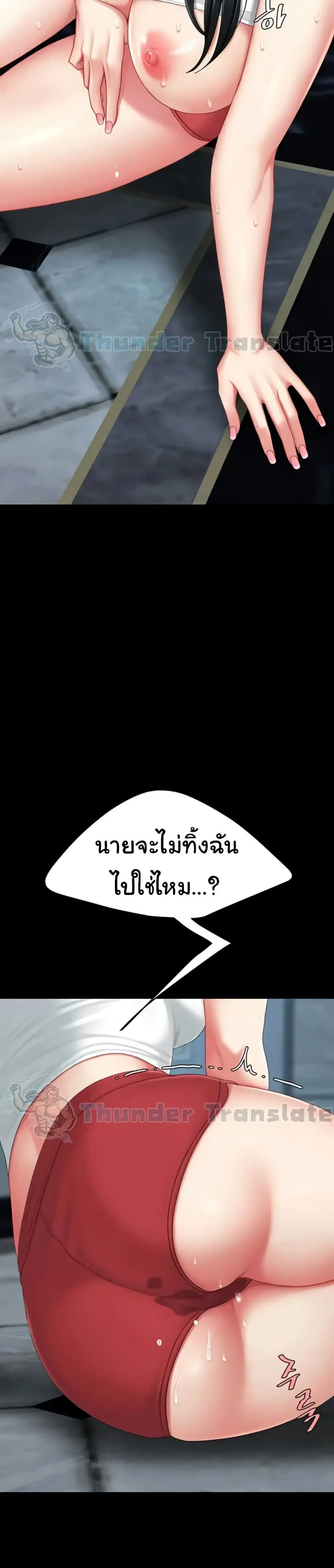 Go Ahead Mom ตอนที่ 133 — page 32 of 52