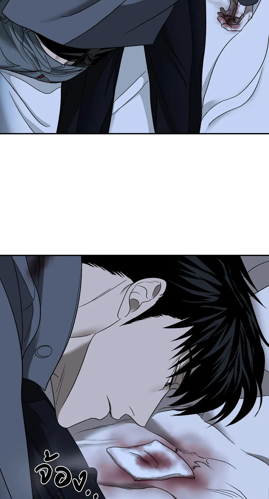 Shutline ตอนที่ 44 — page 60 of 72