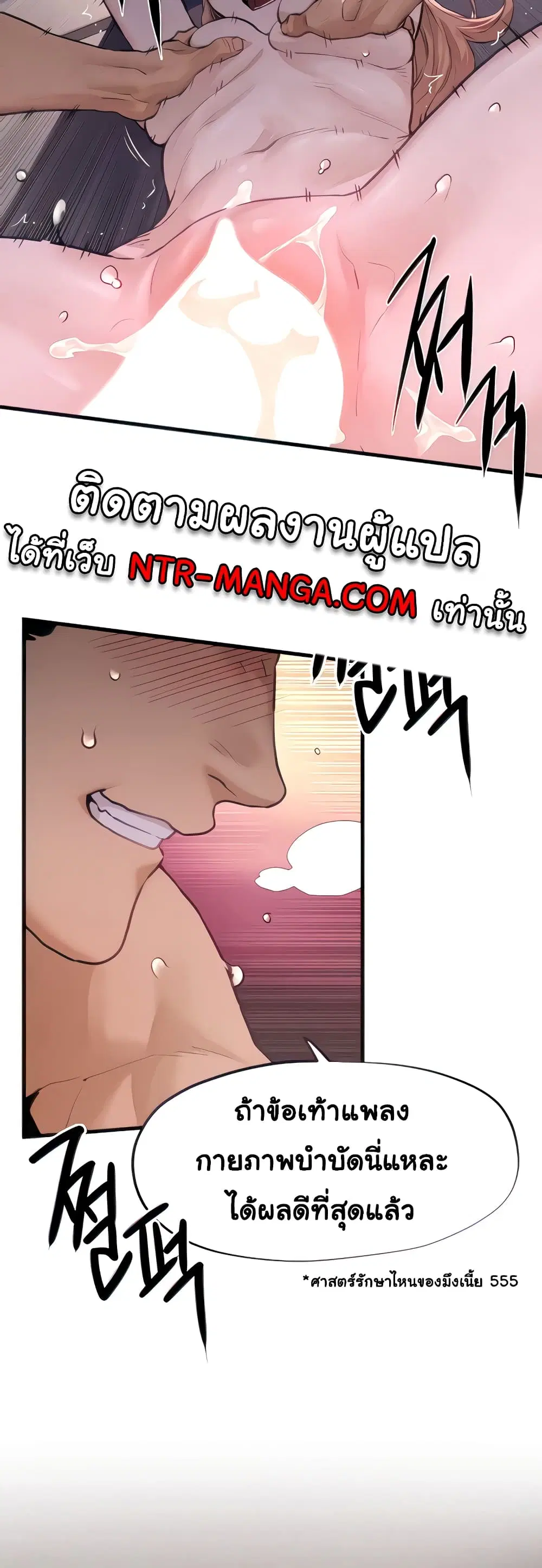 Moby Dick ตอนที่ 11 — page 17 of 60
