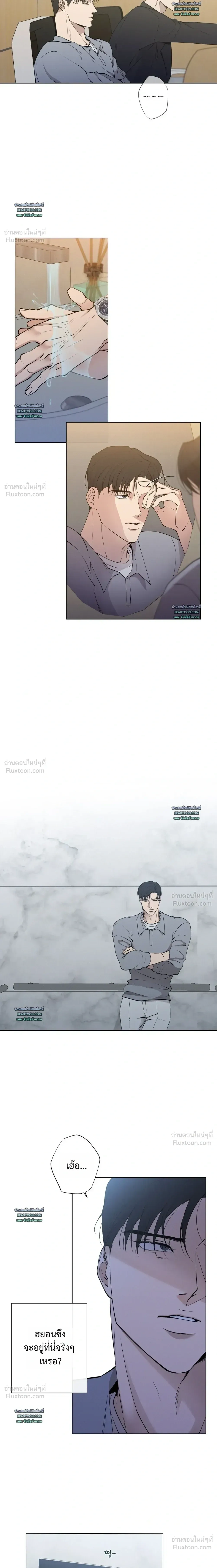 Know My Name – โนว์ ไม เนม ตอนที่ 2 — page 19 of 25