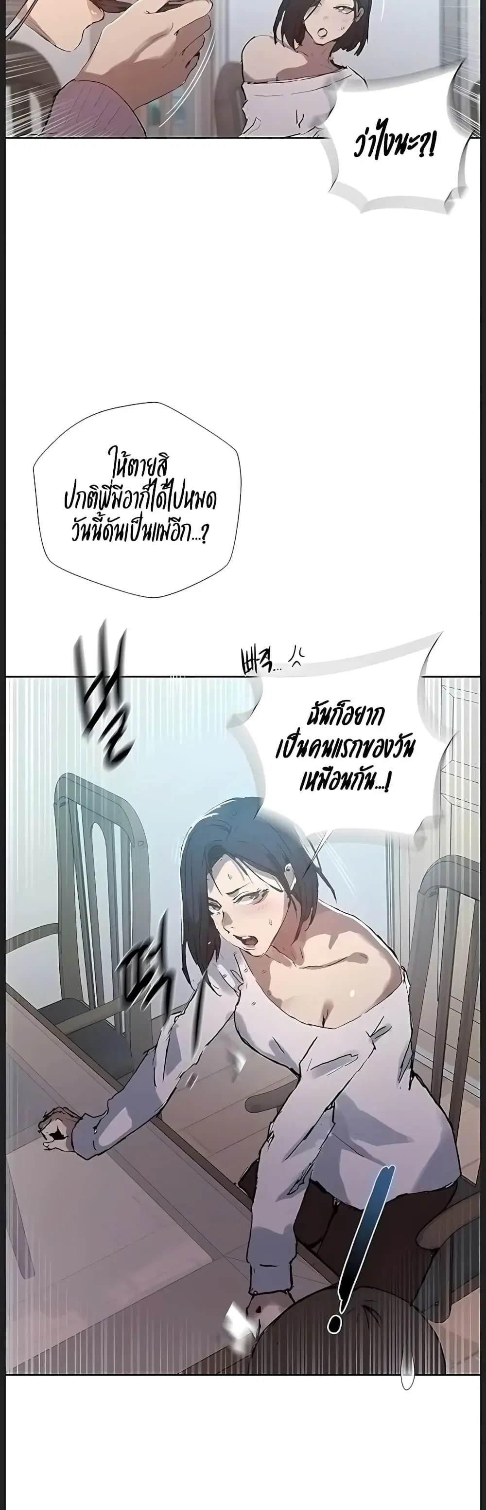 Secret Class ตอนที่ 314 — page 18 of 40