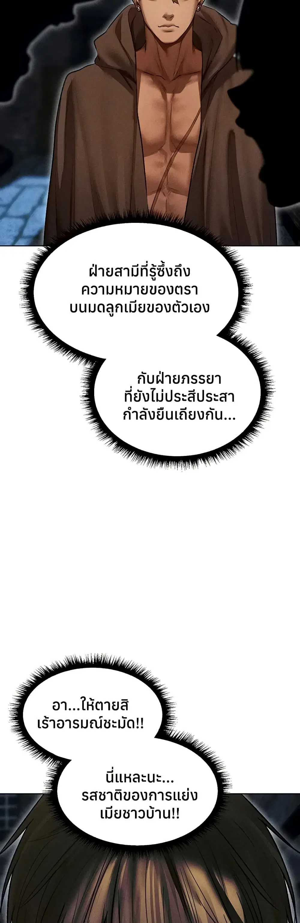 Milf Hunting in Another World ตอนที่ 112 — page 42 of 50
