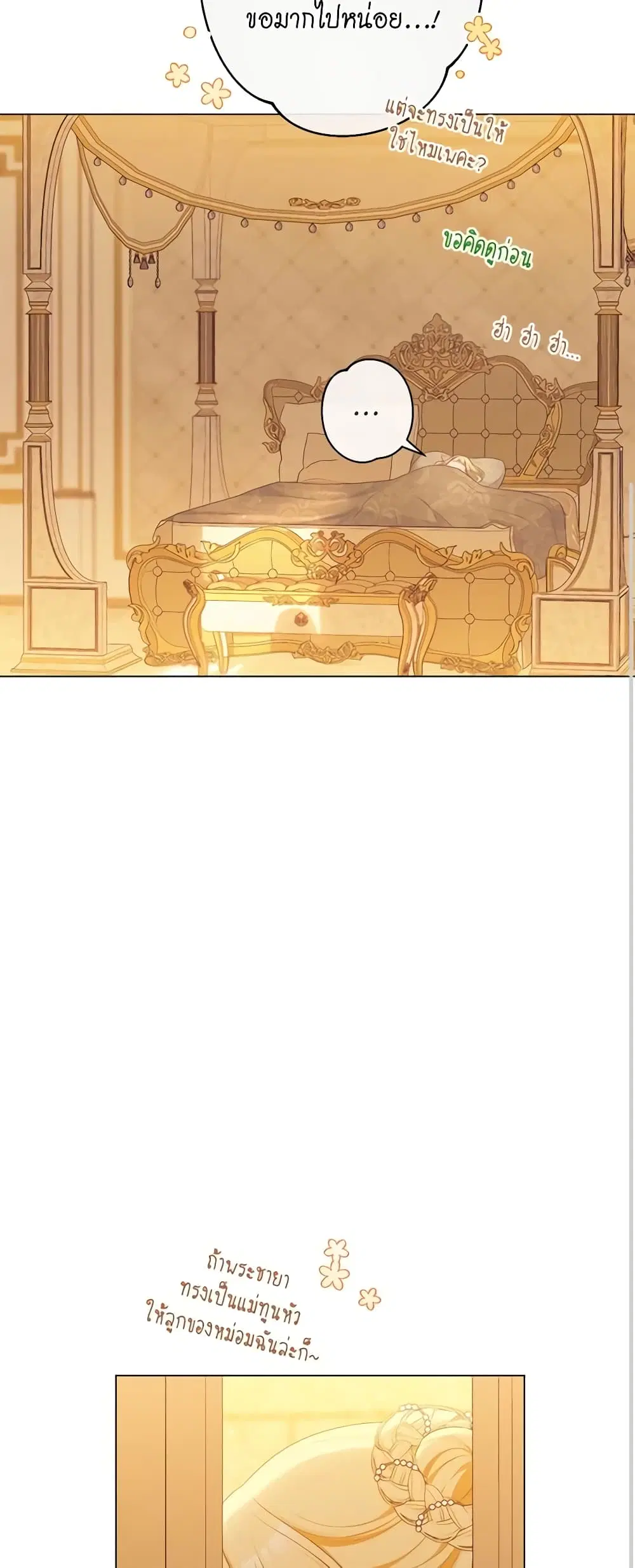 The Villainess Turns the Hourglass ตอนที่ 112 — page 13 of 50