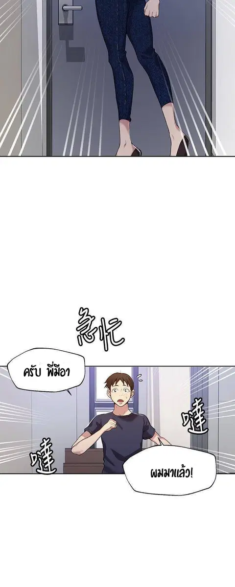 Secret Class ตอนที่ 26 — page 8 of 50