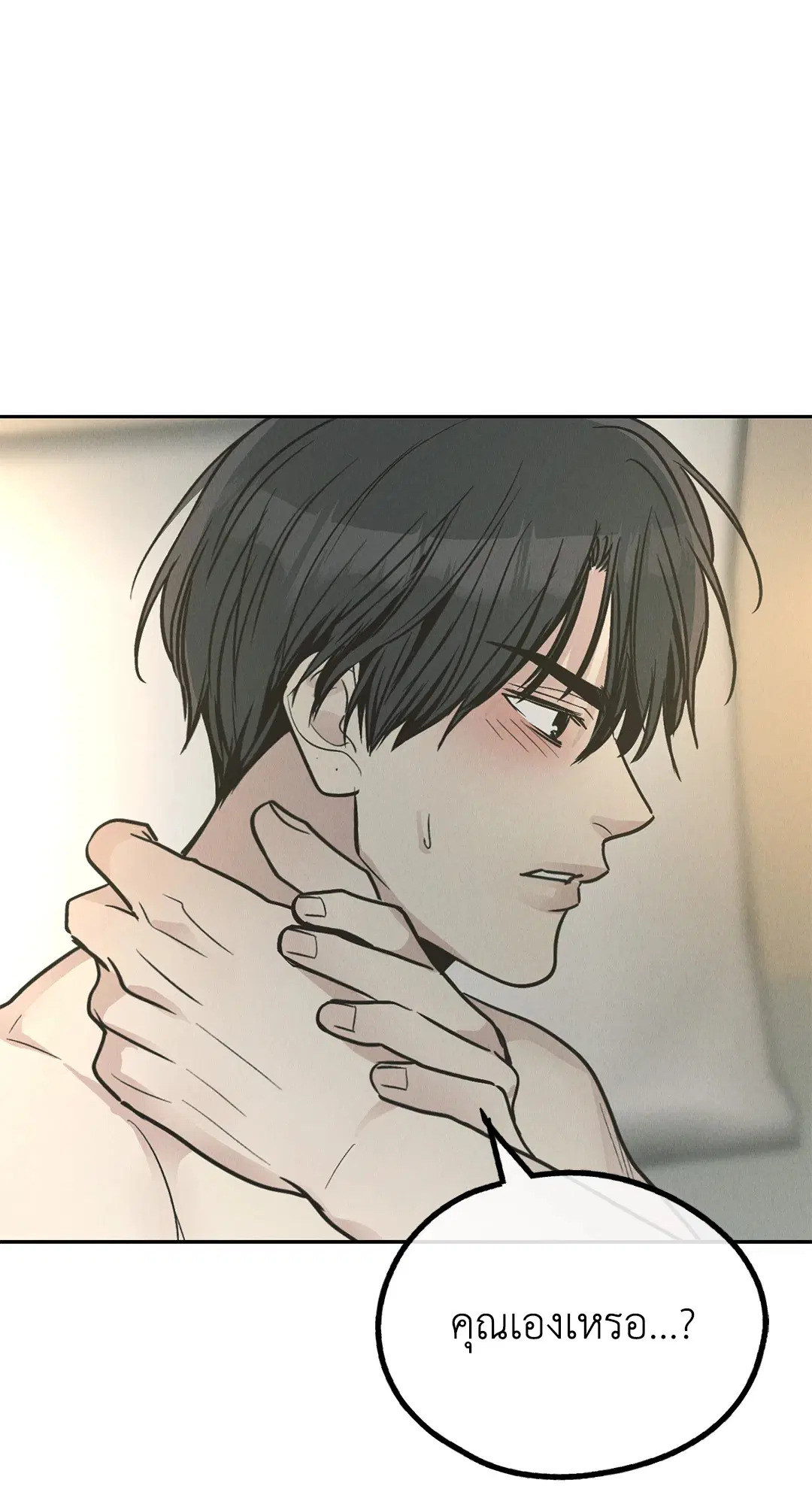 PAYBACK ตอนที่ 80 — page 71 of 74