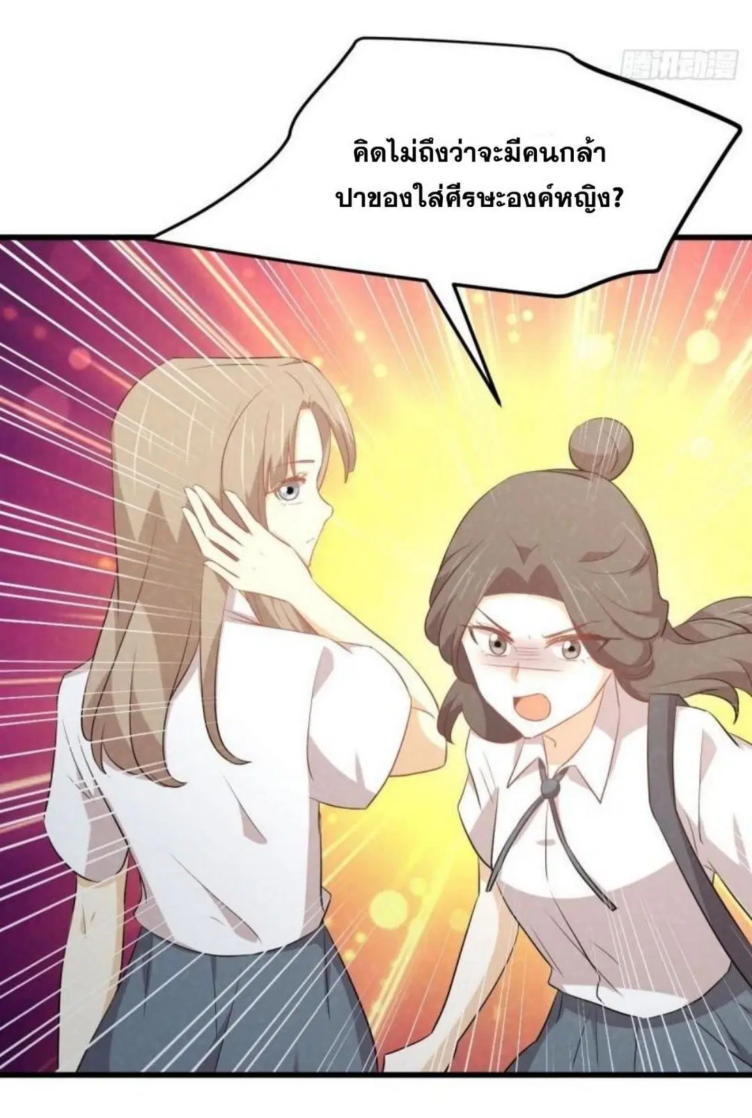 Immortal Swordsman in the Reverse World ตอนที่ 303 — page 23 of 41
