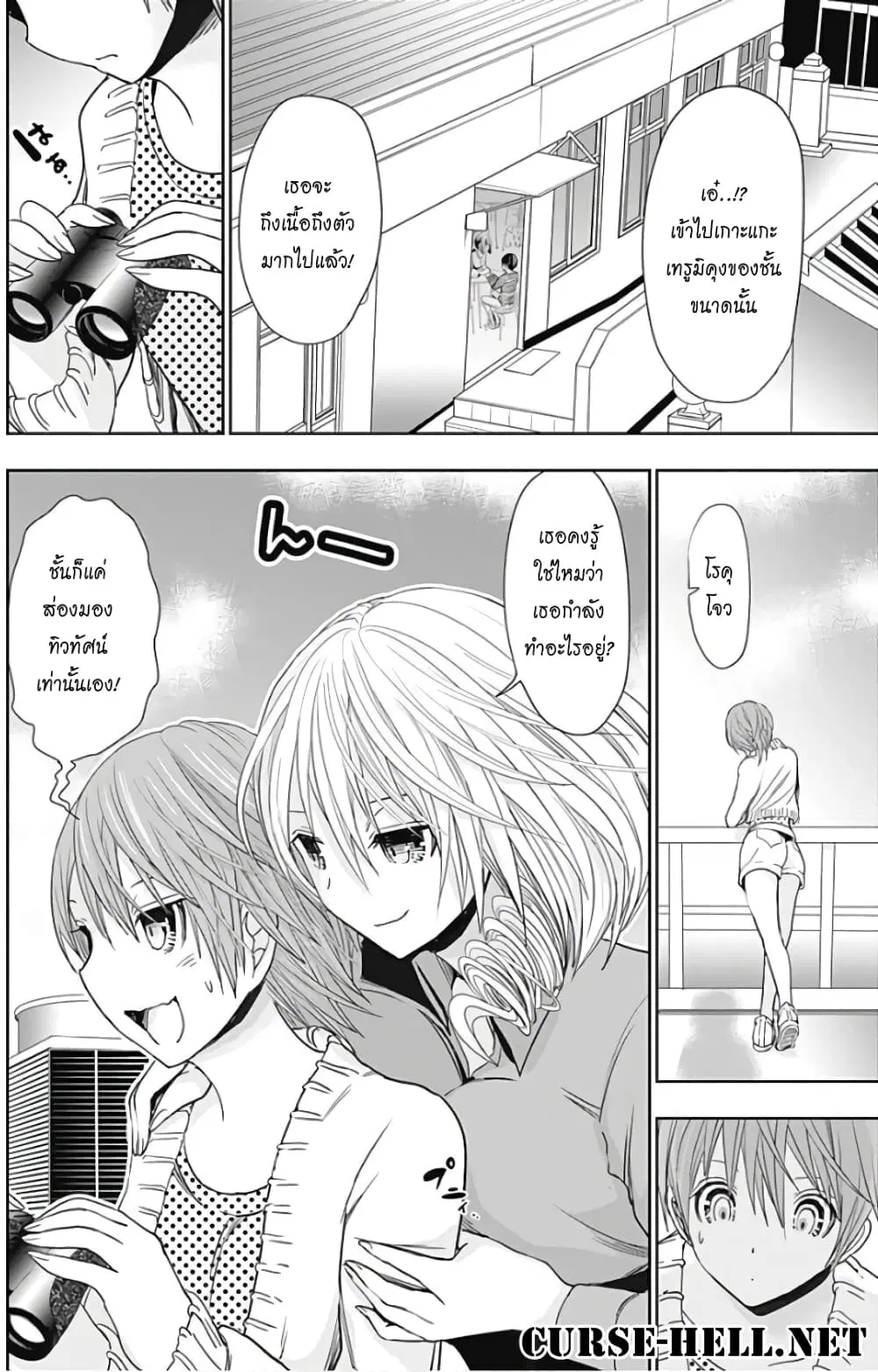 Minamoto-kun Monogatari ตอนที่ 321 — page 9 of 10