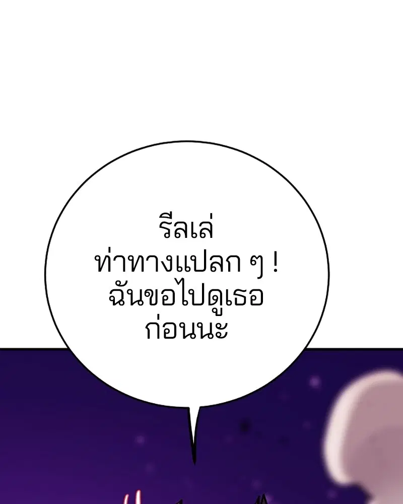 The Player ตอนที่ 156 — page 72 of 178
