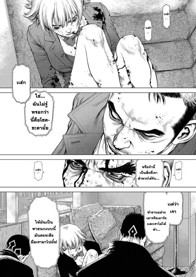 Sun-ken Rock ตอนที่ 153 — page 13 of 24