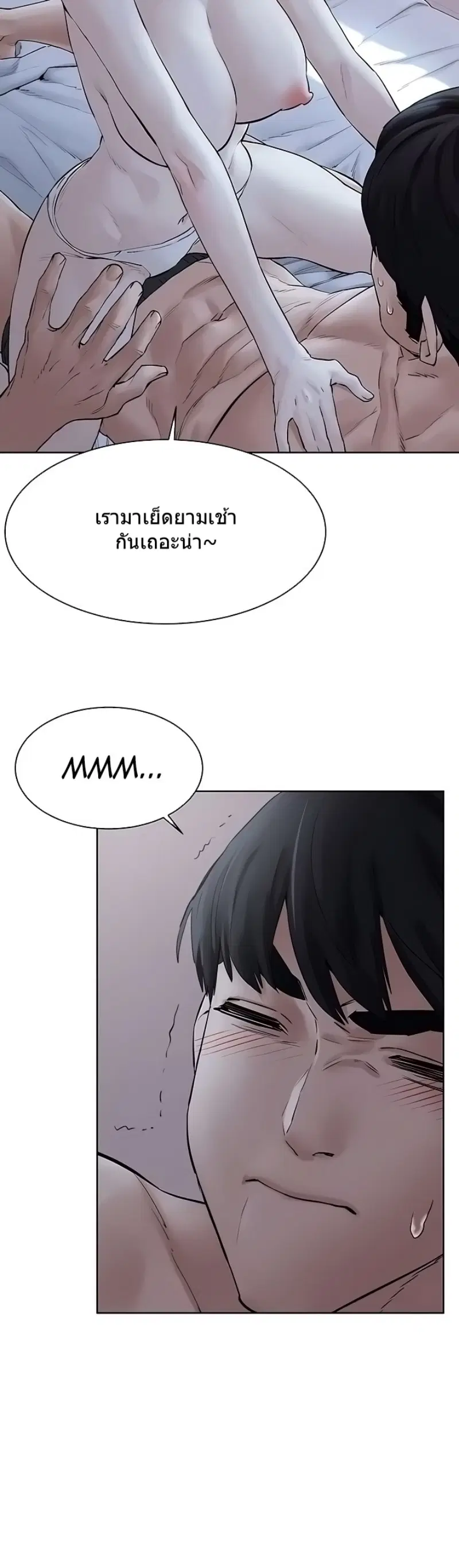 Silent War ตอนที่ 150 — page 3 of 34