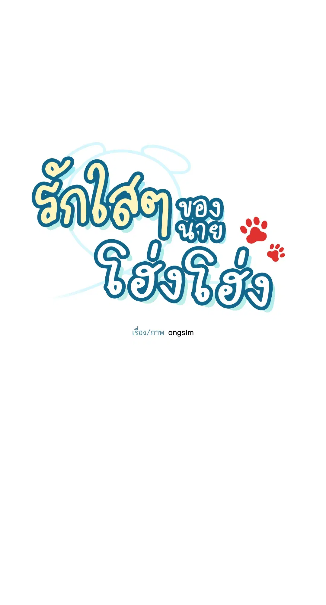 Roses and Champagne ตอนที่ 73.07 — page 6 of 59