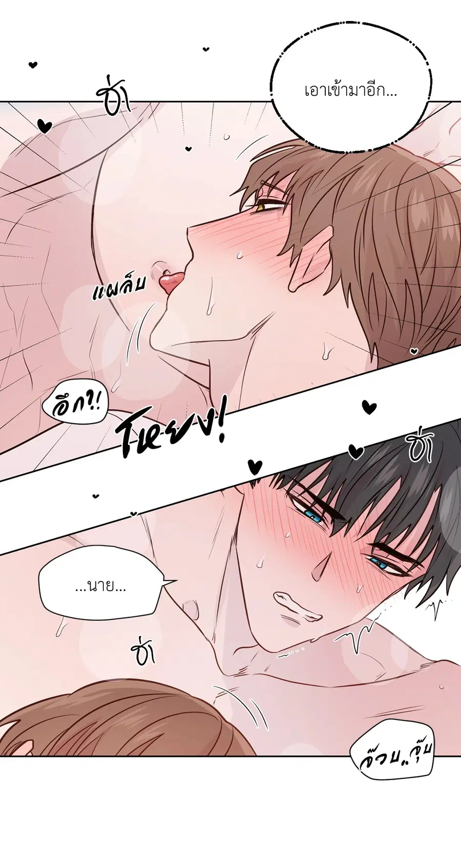 A Man of Virtue ตอนที่ 102.28 — page 28 of 72