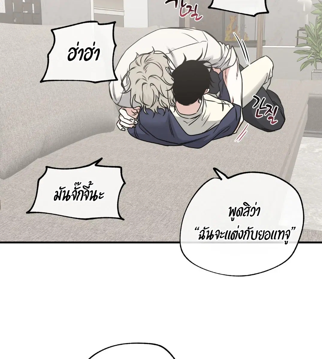 Low Tide in Twilight ตอนที่ 101 — page 93 of 106