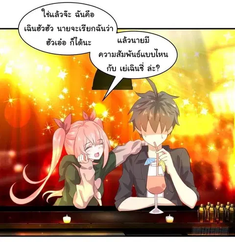 Immortal Swordsman in the Reverse World ตอนที่ 18 — page 10 of 28