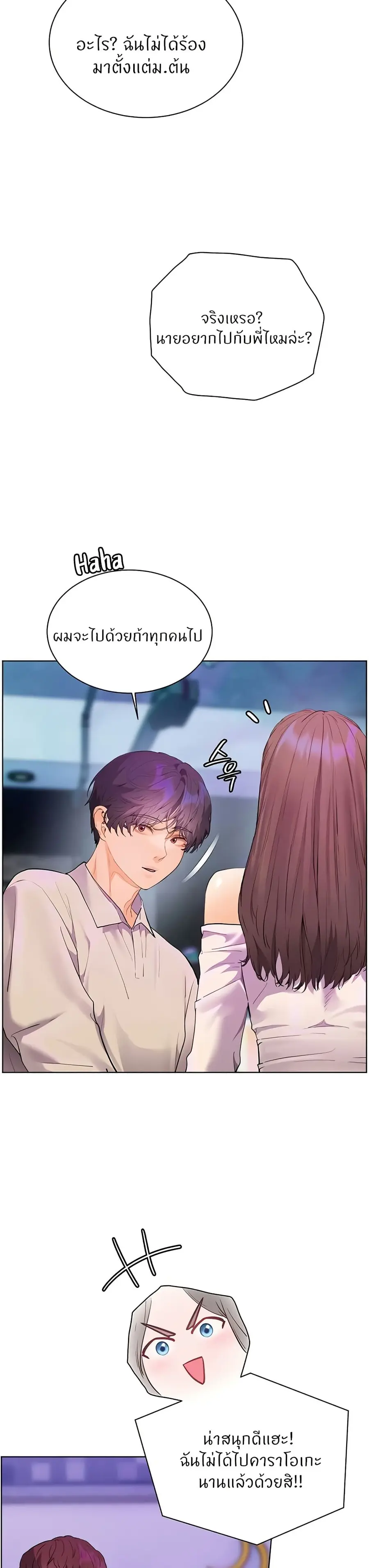 Teacher’s Efforts ตอนที่ 58 — page 24 of 50