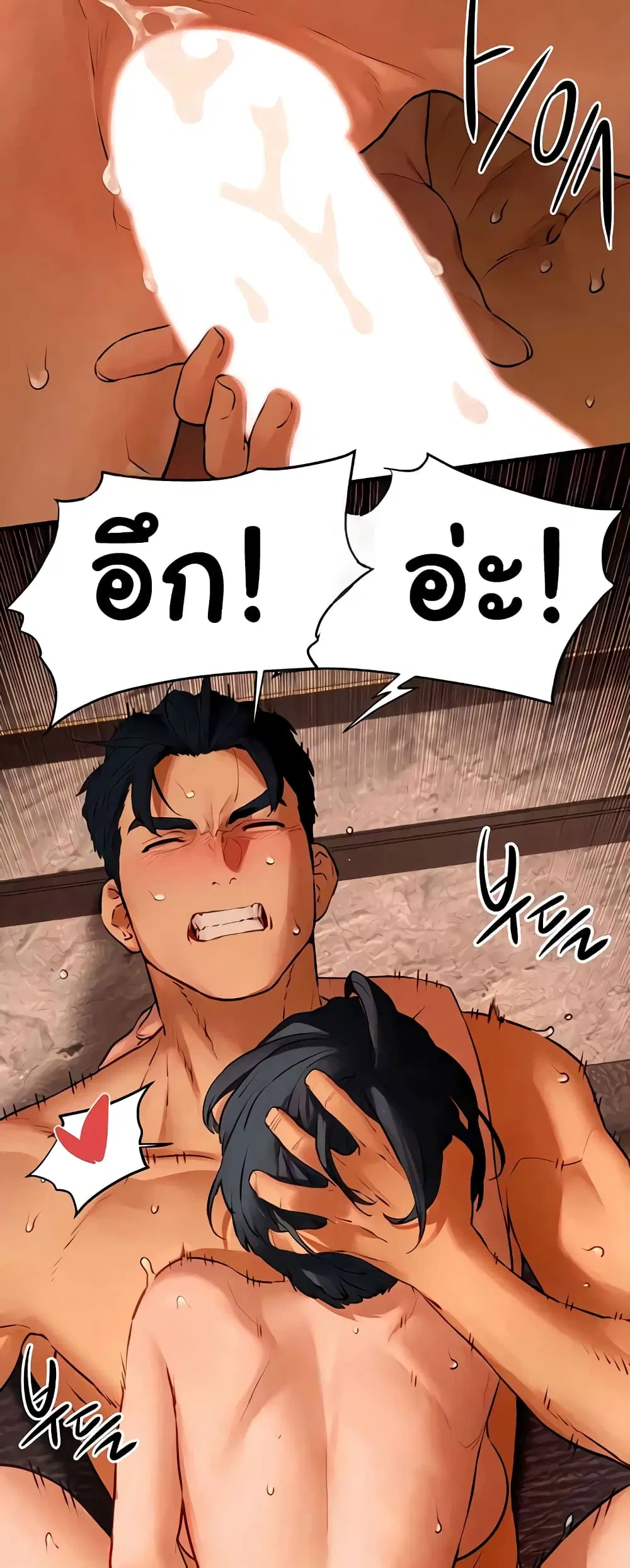Moby Dick ตอนที่ 17 — page 37 of 50