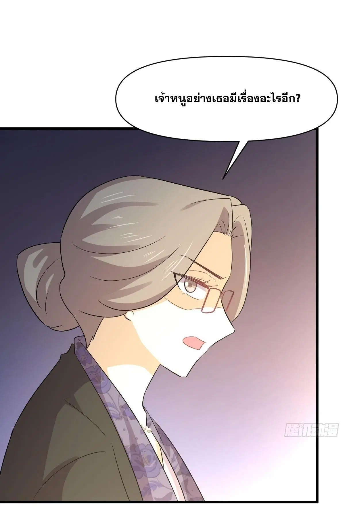 Immortal Swordsman in the Reverse World ตอนที่ 371 — page 41 of 46