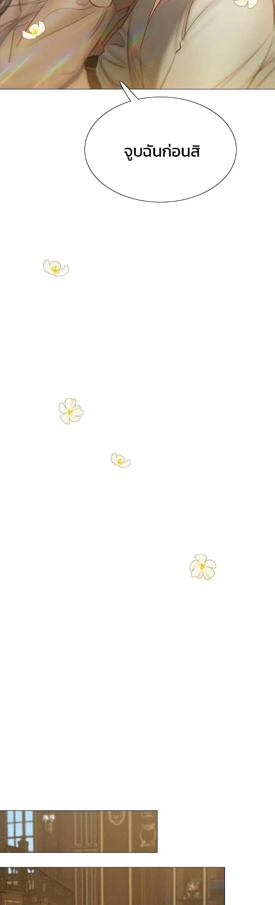 Serena ตอนที่ 9 — page 47 of 52