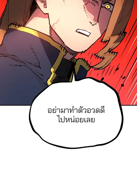 The Player ตอนที่ 10 — page 70 of 114