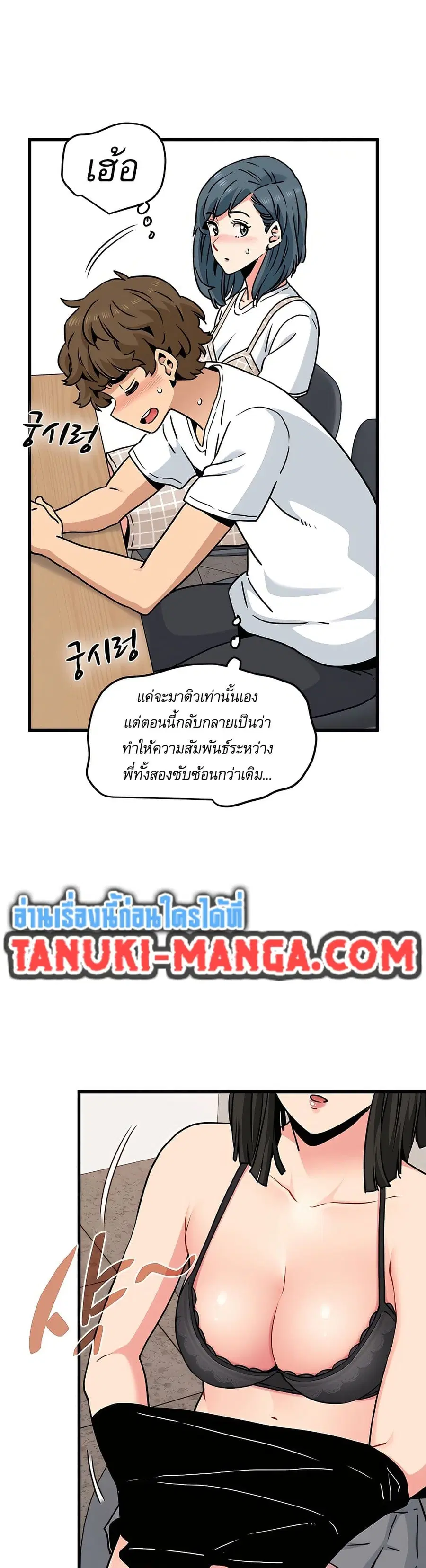 The Turning Point ตอนที่ 70 — page 25 of 50