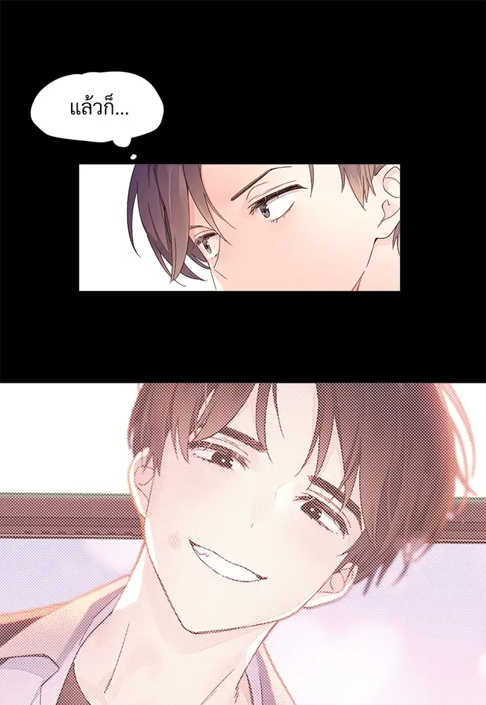 4 Week Lovers ตอนที่ 8 — page 50 of 54