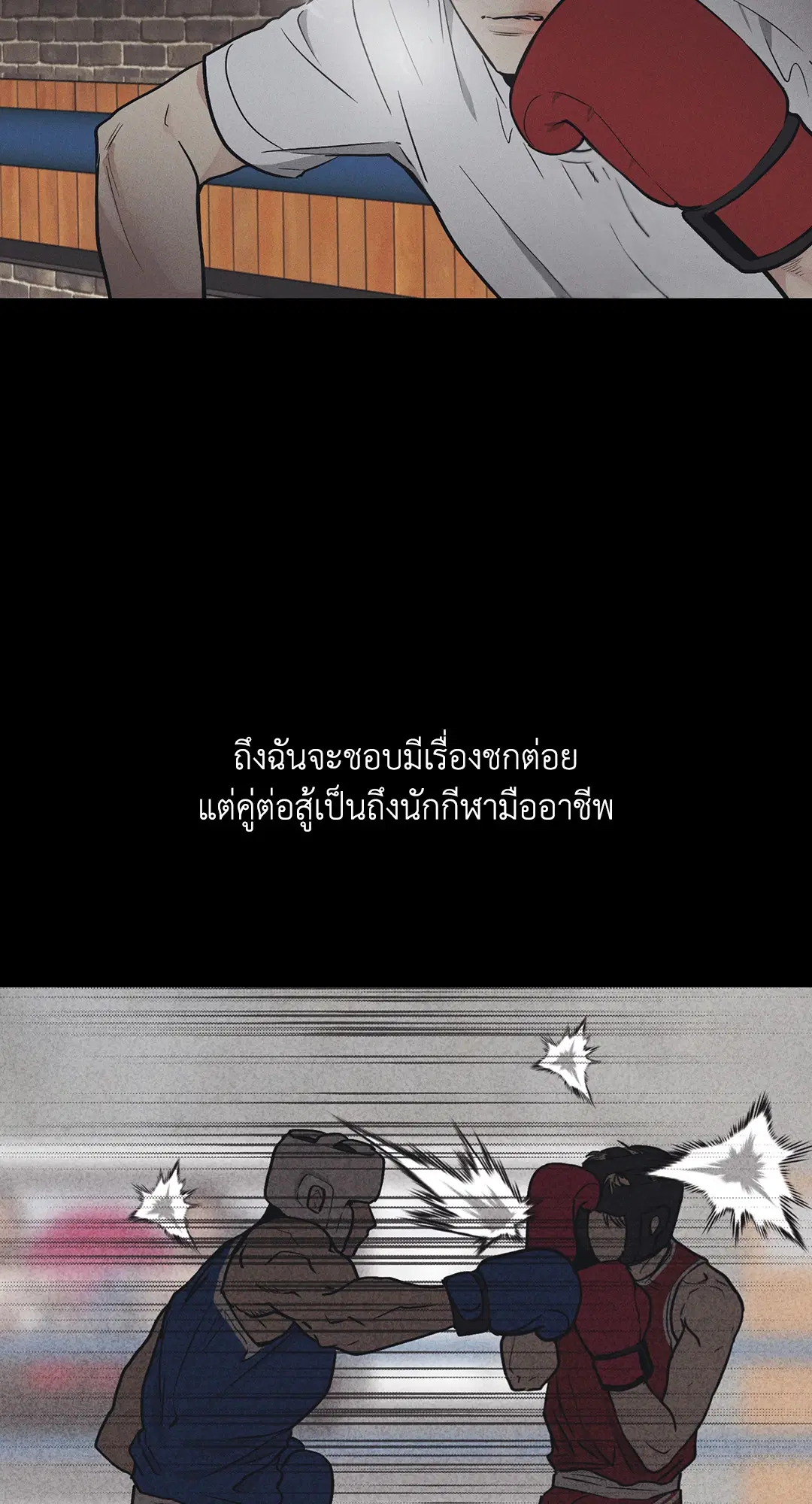 PAYBACK ตอนที่ 22 — page 22 of 85