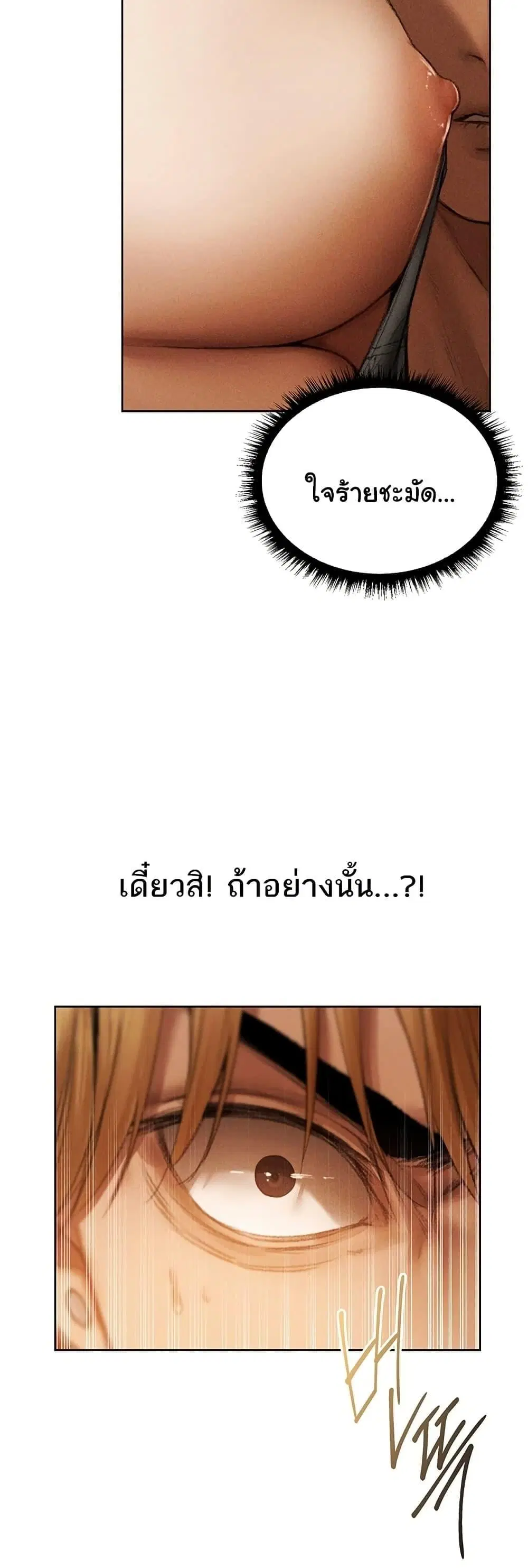 Milf Hunting in Another World ตอนที่ 107 — page 46 of 50