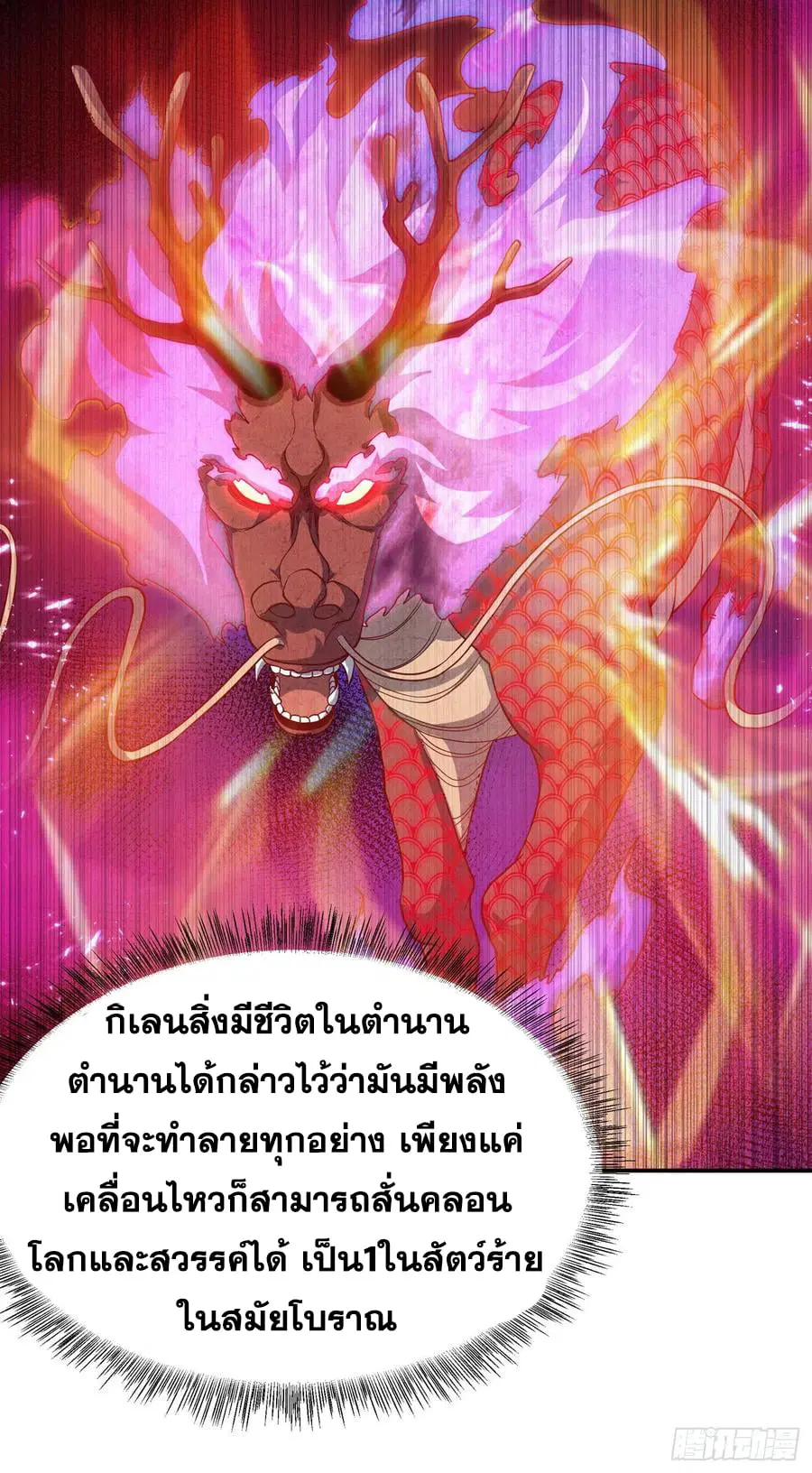 Wu Ni ตอนที่ 134 — page 6 of 36
