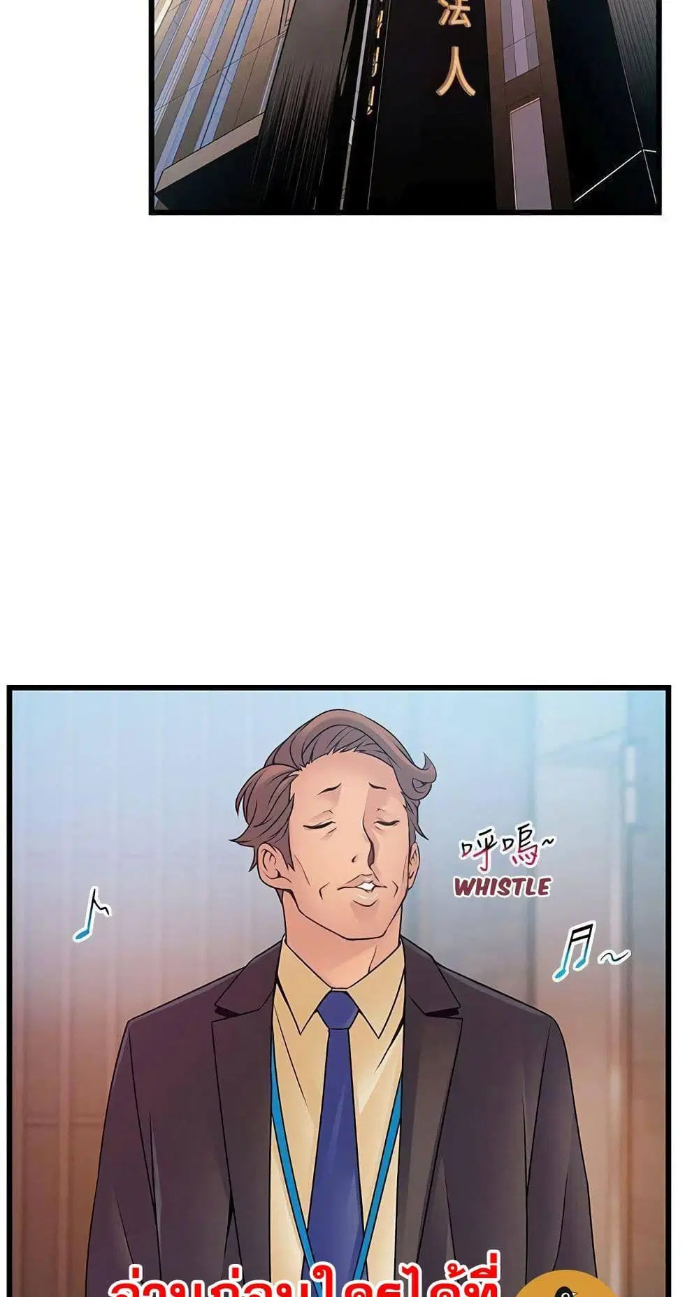 Weak Point ตอนที่ 65 — page 33 of 61