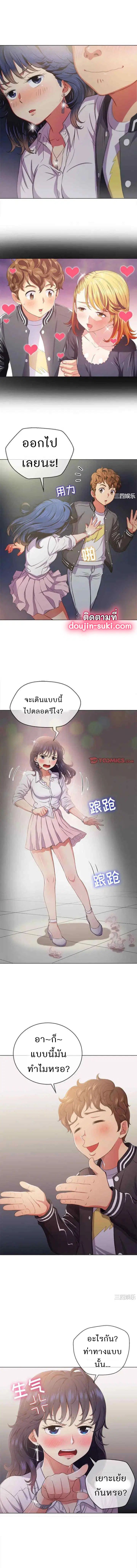 My High School Bully ตอนที่ 29 — page 9 of 10