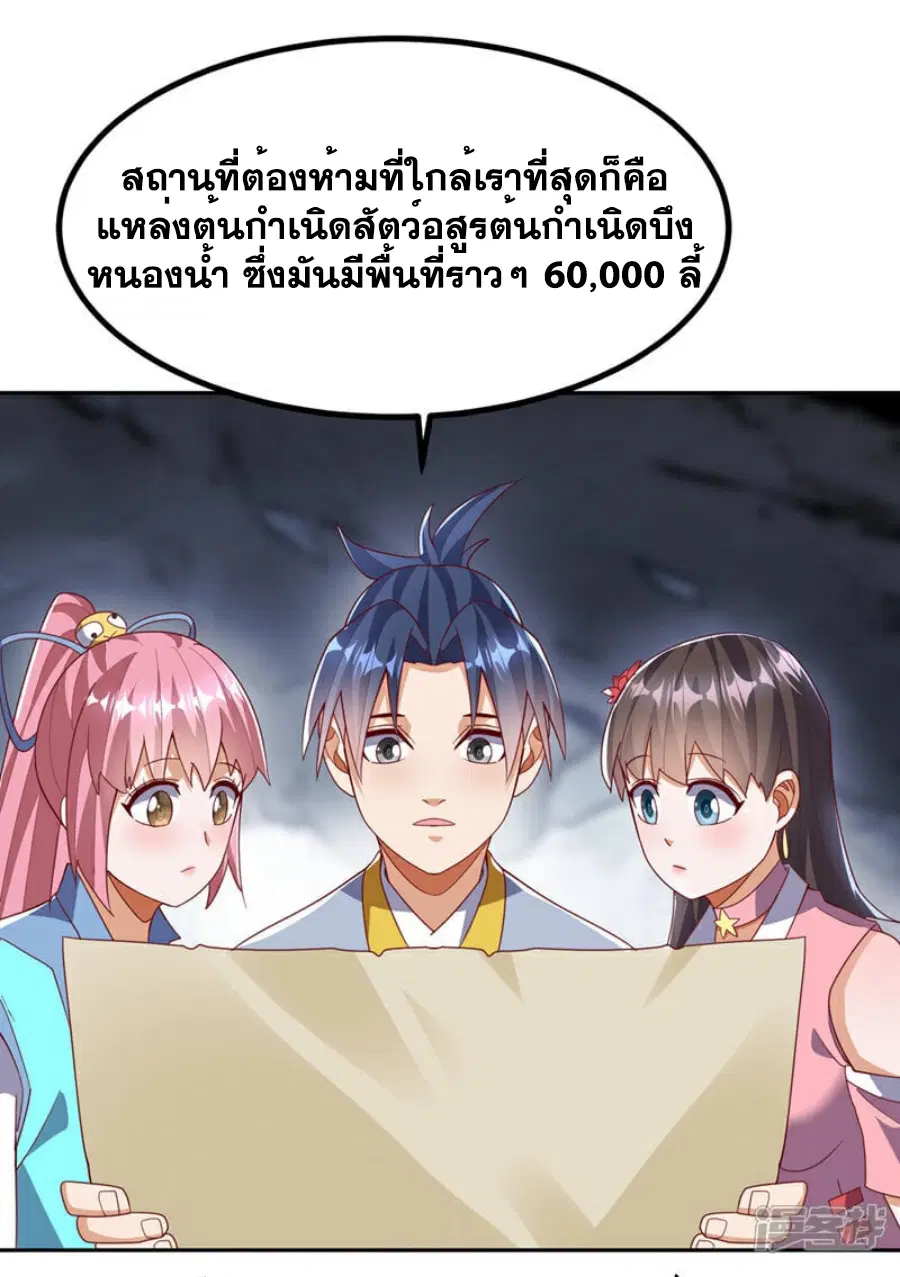Wu Ni ตอนที่ 376 — page 20 of 35