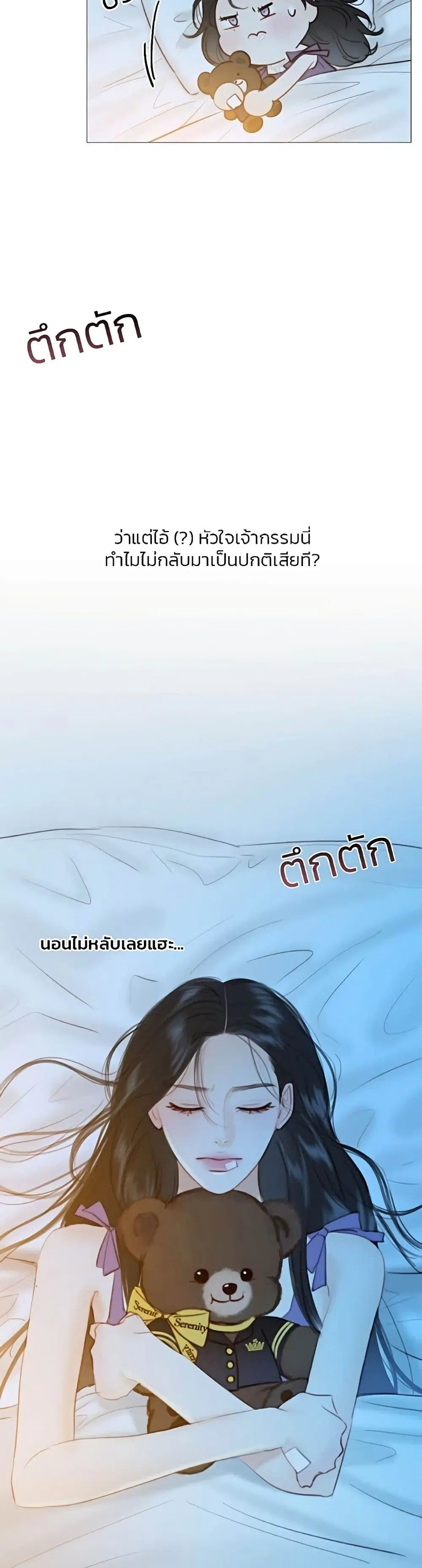 Serena ตอนที่ 44 — page 15 of 51