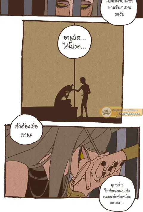 ENNEAD ตอนที่ 2 — page 7 of 33