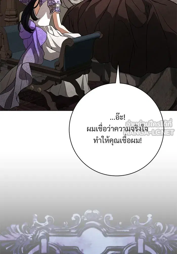 To My Husband’s Mistress ตอนที่ 109 — page 51 of 133
