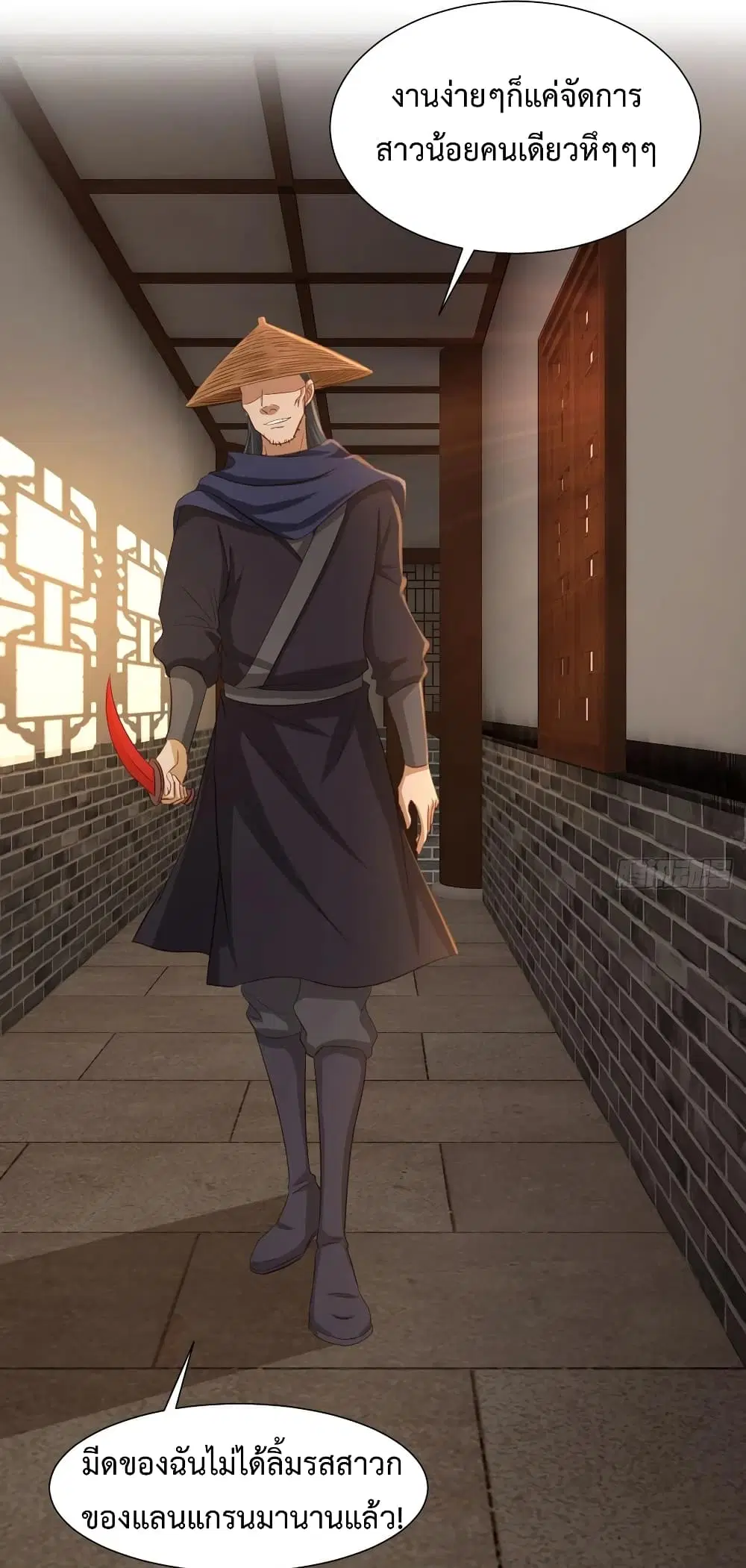 Super Harem Card ตอนที่ 27 — page 24 of 35
