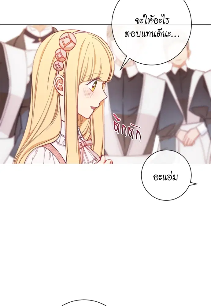 The Villainess Turns the Hourglass ตอนที่ 12 — page 18 of 128