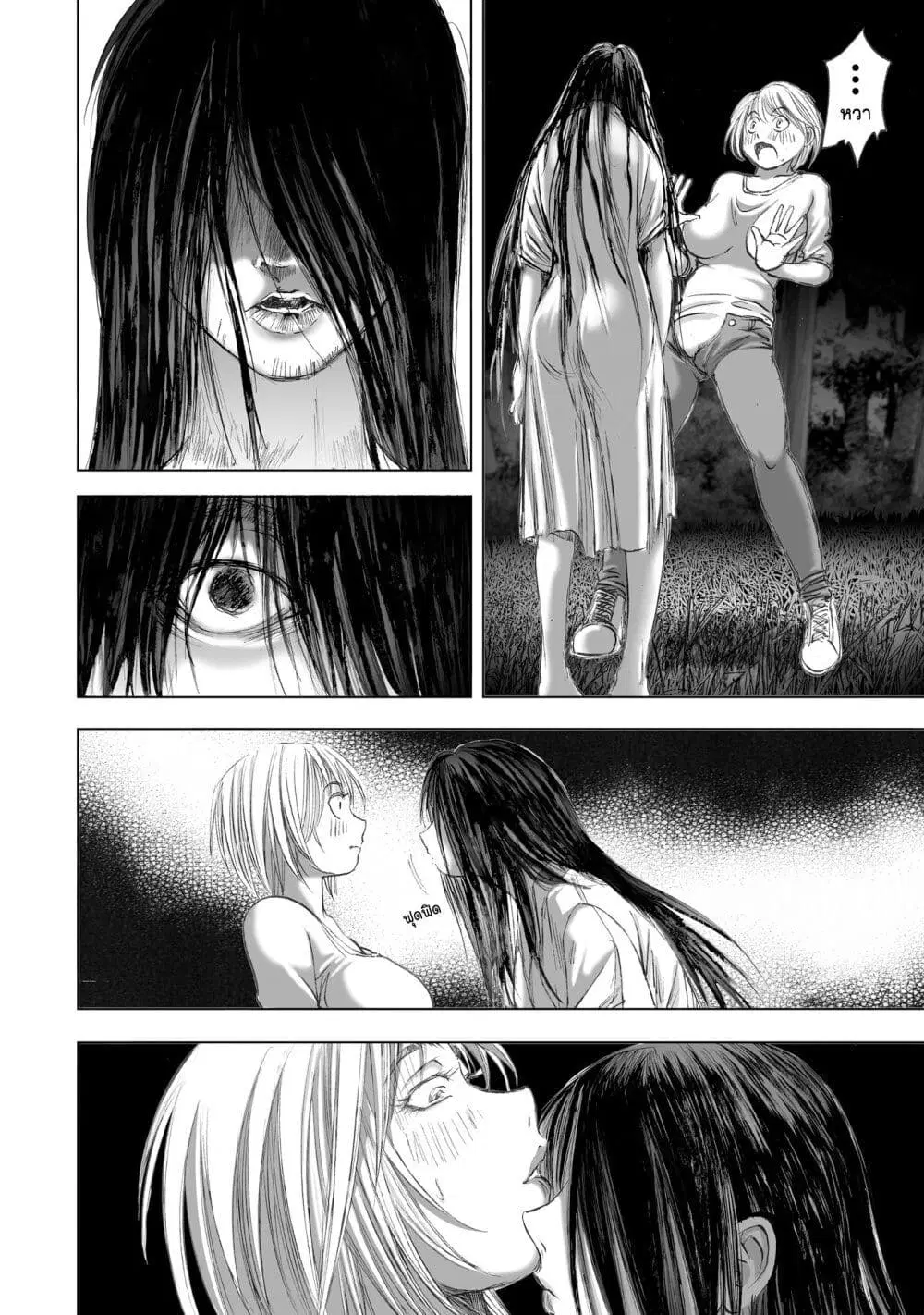 Mura Matsuri ตอนที่ 7.3 — page 12 of 23