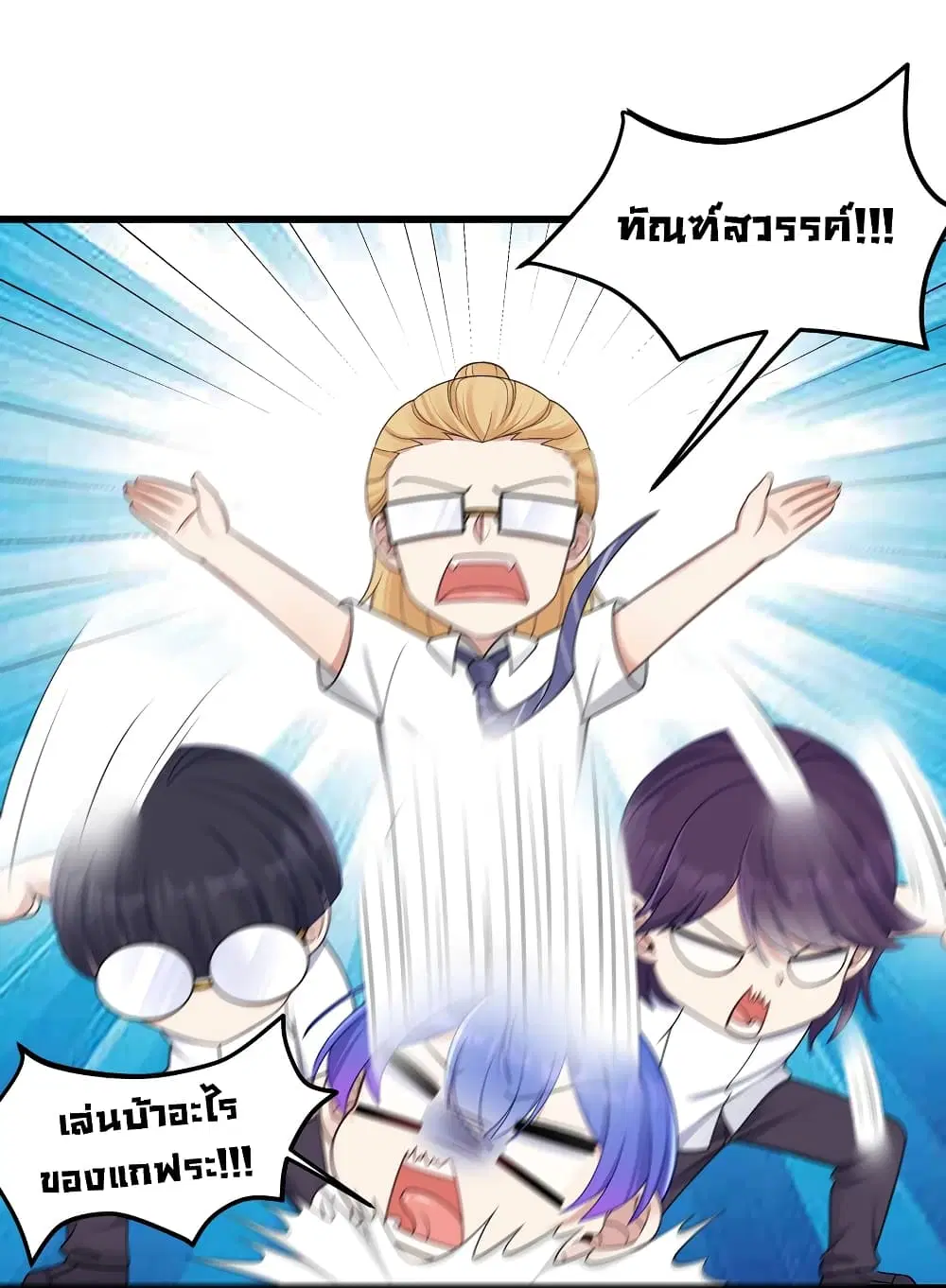 What Happended? Why I become to Girl? ตอนที่ 96 — page 23 of 40