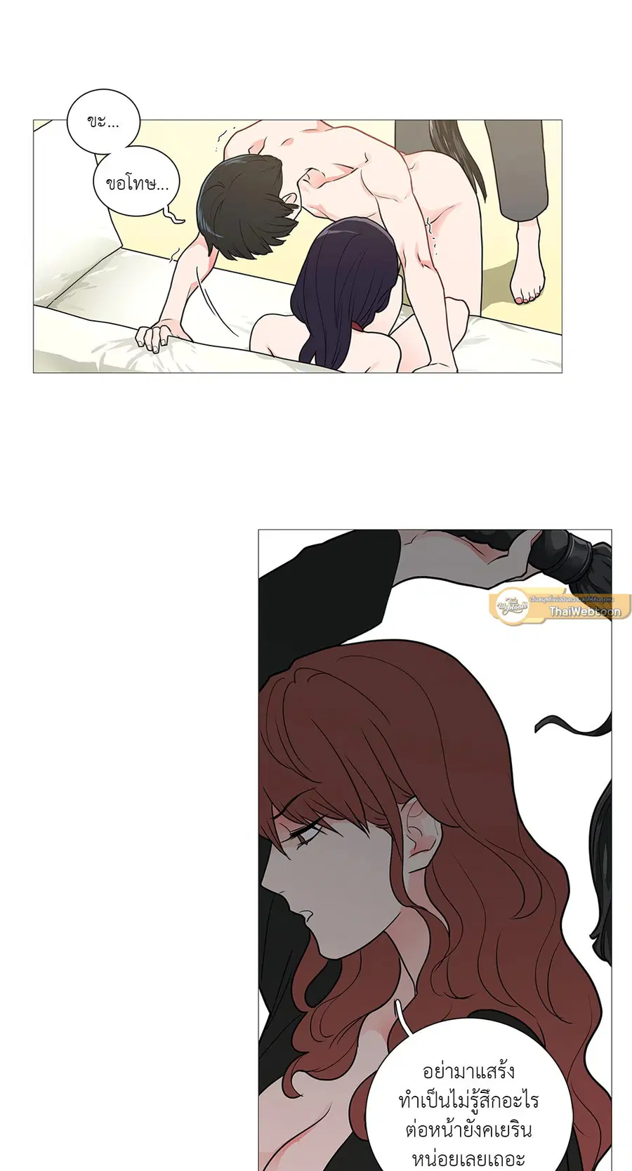 Sadistic Beauty ตอนที่ 38 — page 31 of 35